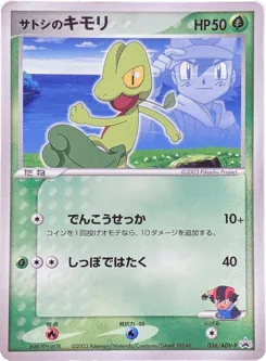 Ash's Treecko