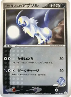 Forina's Absol