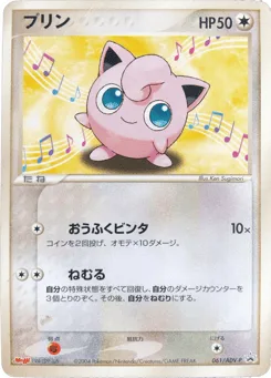Jigglypuff