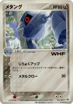 Metang