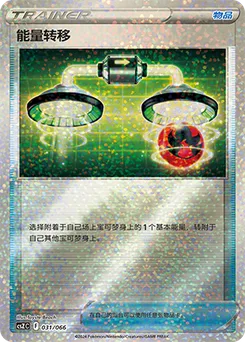 Energy Switch
