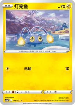 Chinchou