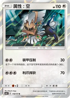 Type: Null