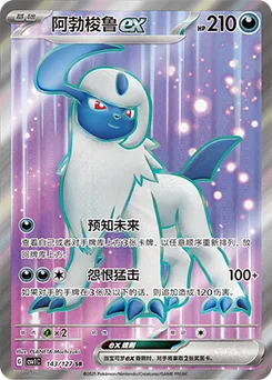 Absol ex