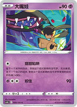 Mawile
