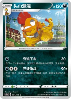 Scrafty