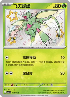 Scyther