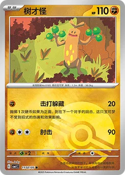 Sudowoodo