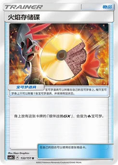 Fire Memory