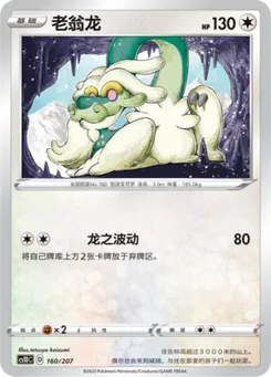 Drampa