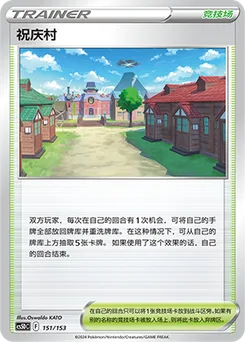 Jubilife Village