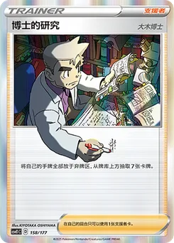Professor's Research