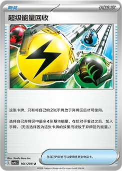 Superior Energy Retrieval