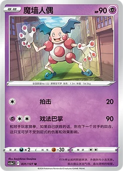 Mr. Mime