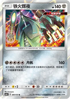 Celesteela