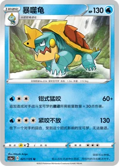 Drednaw