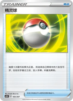 Poké Ball