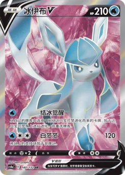 Glaceon V