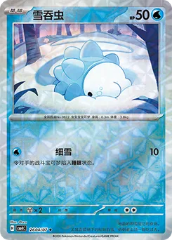 Snom