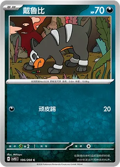 Houndour