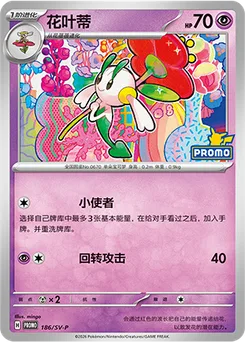 Floette