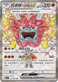 Hearthflame Mask Ogerpon ex