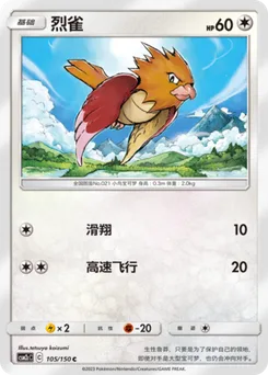 Spearow