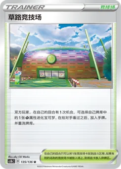 Turffield Stadium