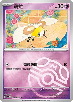 Cutiefly