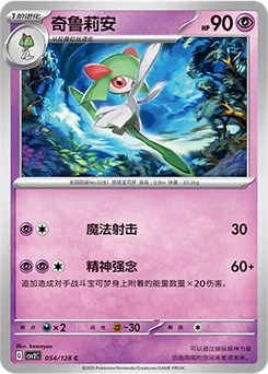 Kirlia