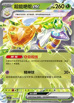 Espathra ex