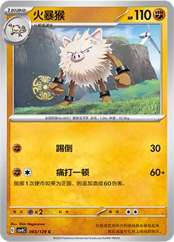 Primeape