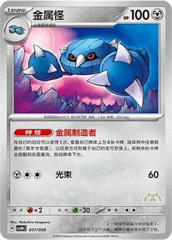 Metang