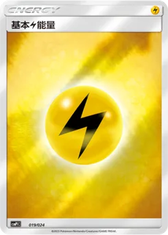 Lightning Energy