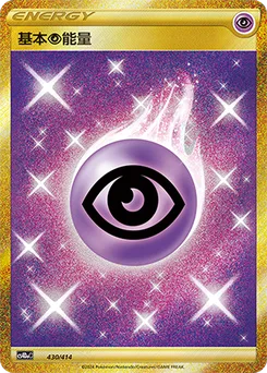 Psychic Energy