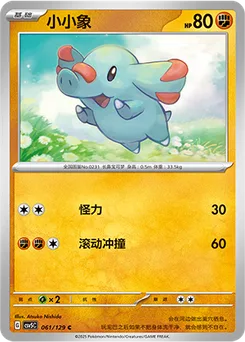 Phanpy