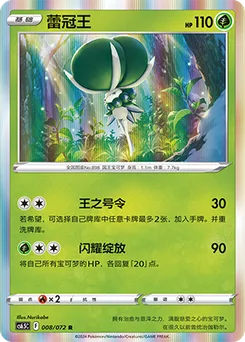 Calyrex