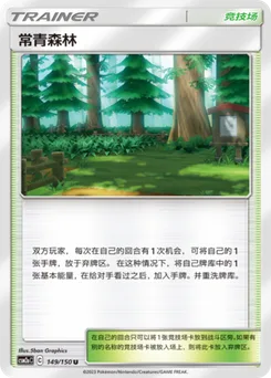 Viridian Forest	