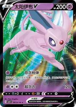 Espeon V