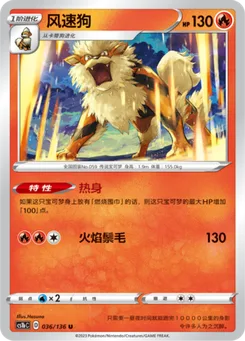 Arcanine