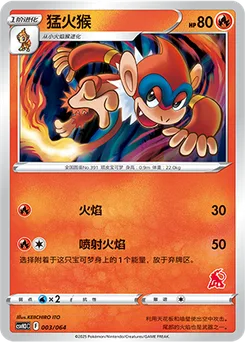 Monferno