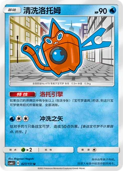 Wash Rotom