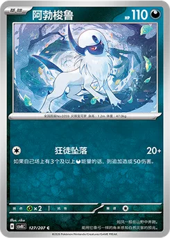 Absol
