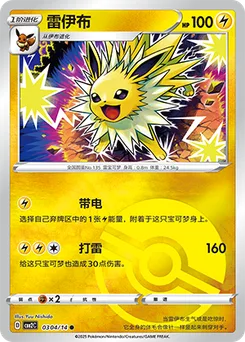Jolteon