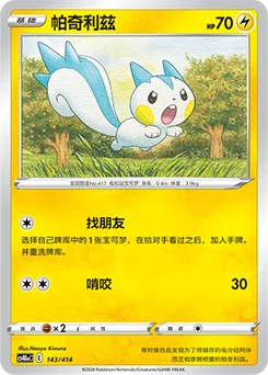 Pachirisu