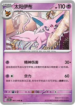 Espeon