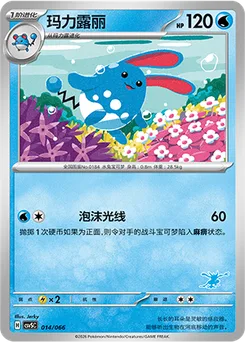 Azumarill