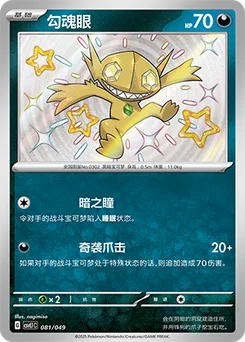 Sableye