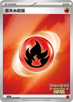 Fire Energy