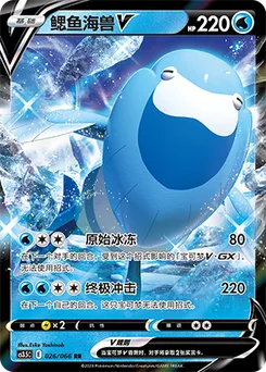 Arctovish V